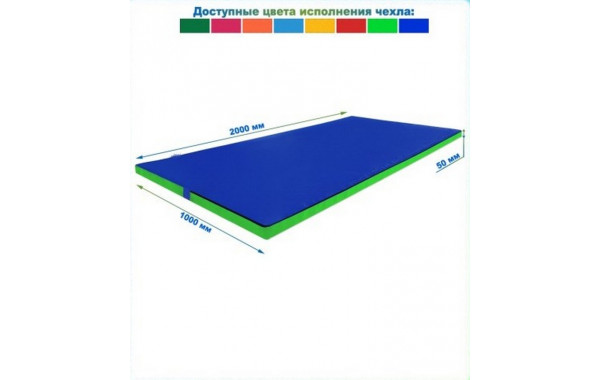 Мат гимнастический 2000х1000х50 винилискожа (ппу М) Dinamika 600_380
