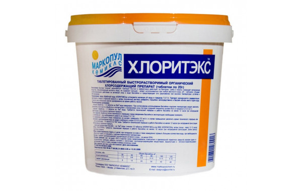 Хлоритэкс 0,8 кг (таблетки по 20 гр.), ведро Маркопул 600_380
