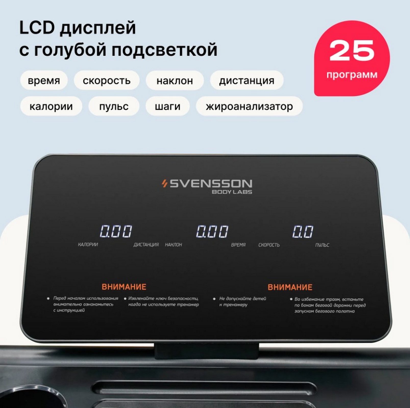 Беговая дорожка домашняя Svensson Body Labs BALANCE D 1607_1600