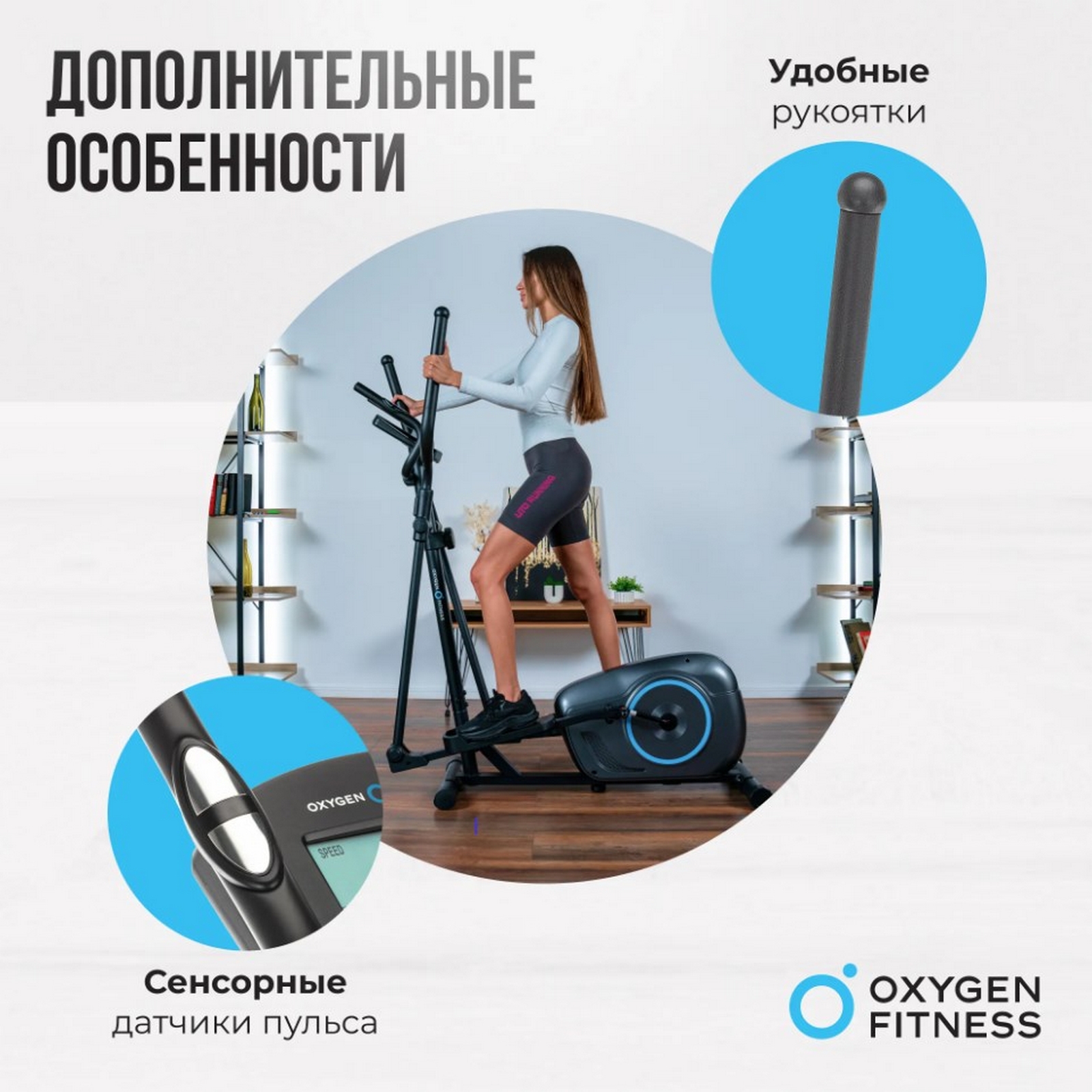 Эллиптический тренажер домашний Oxygen Fitness CADENCE EL 1600_1600