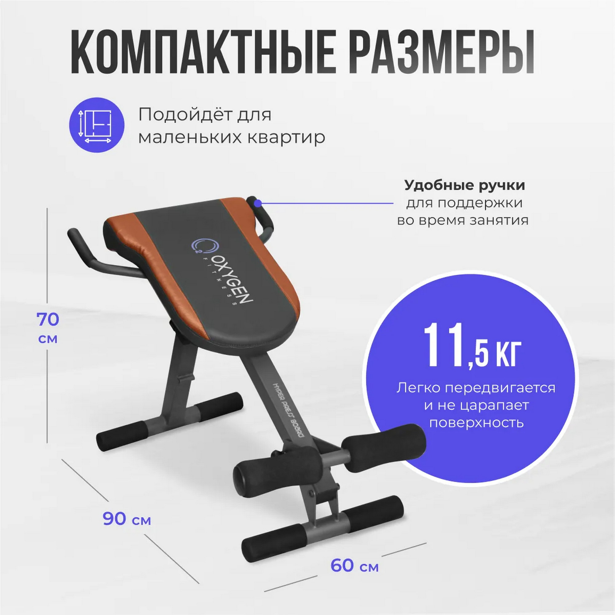 Гиперэкстензия Oxygen Fitness Hyper Press Board 2000_2000