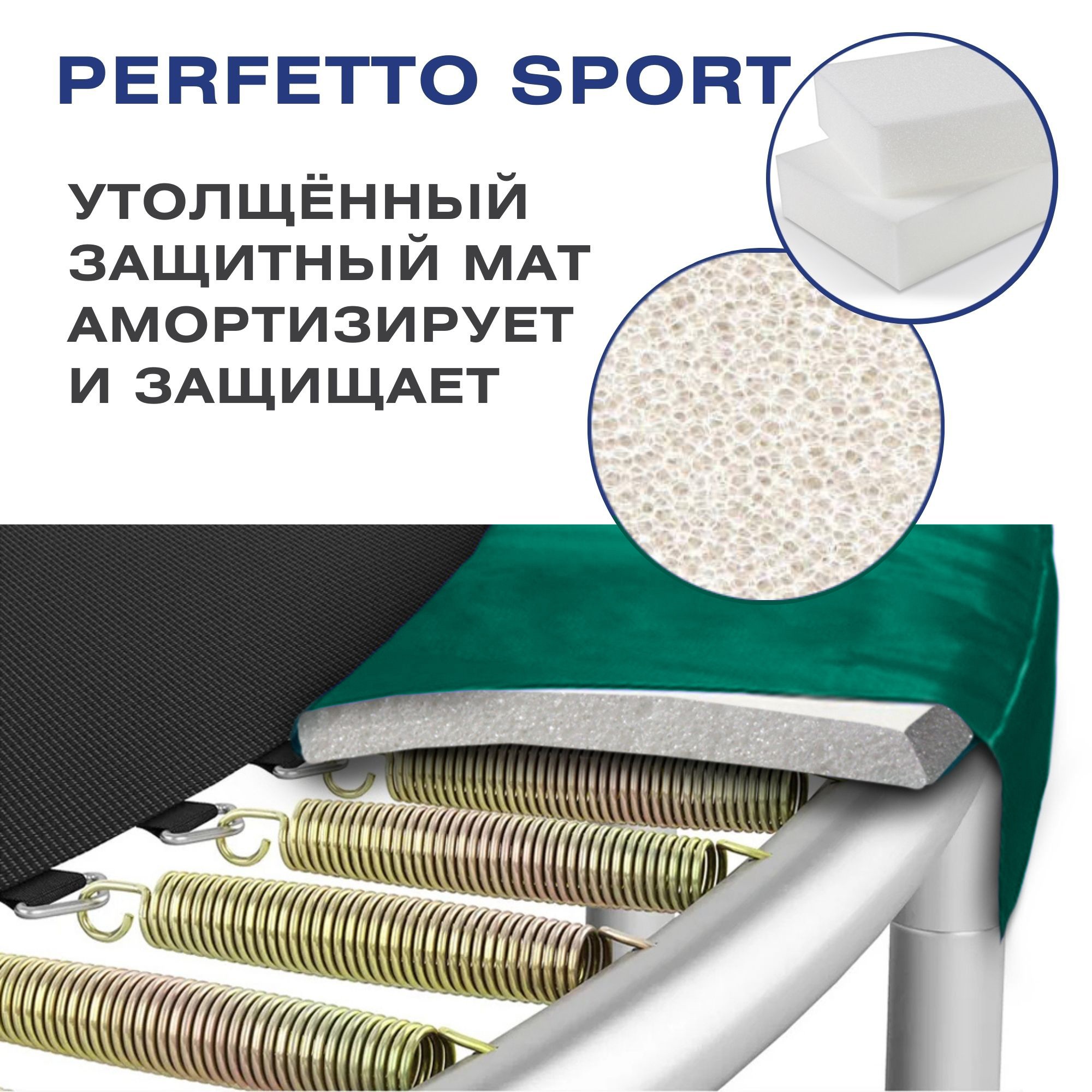 Батут с защитной cеткой Perfetto Sport Premium Moving 14", d430см, зеленый 2000_2000