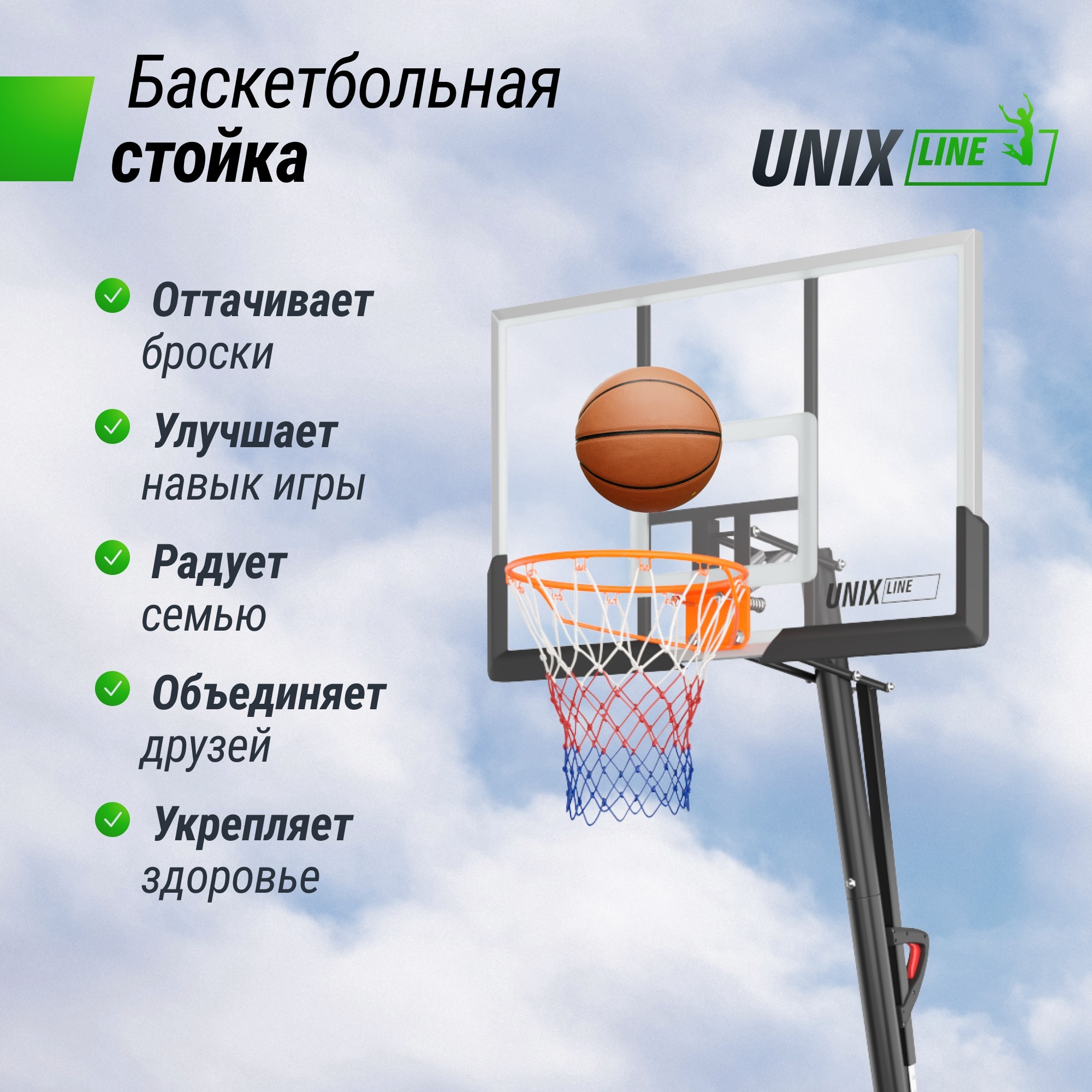Баскетбольная стойка Unix Line B-Stand-PC 49x33" R45 H240-305см BSTS305_49PCBK 2000_2000