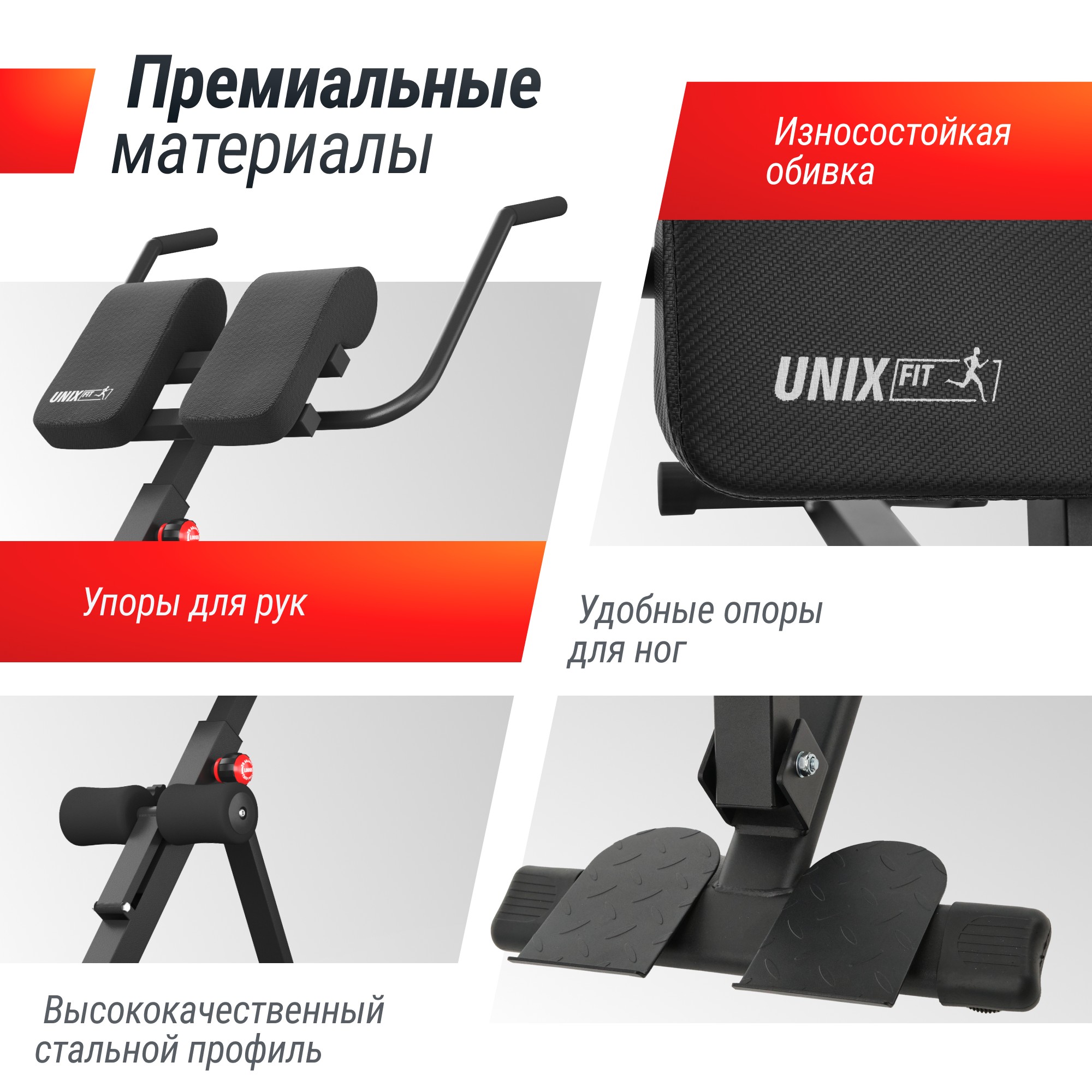 Гиперэкстензия UnixFit R-Chair 150G 2000_2000
