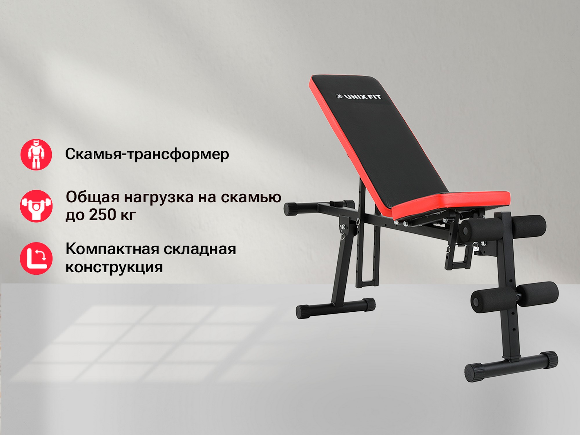 Скамья силовая универсальная UnixFit BENCH 130P BSBN130P 2000_1500