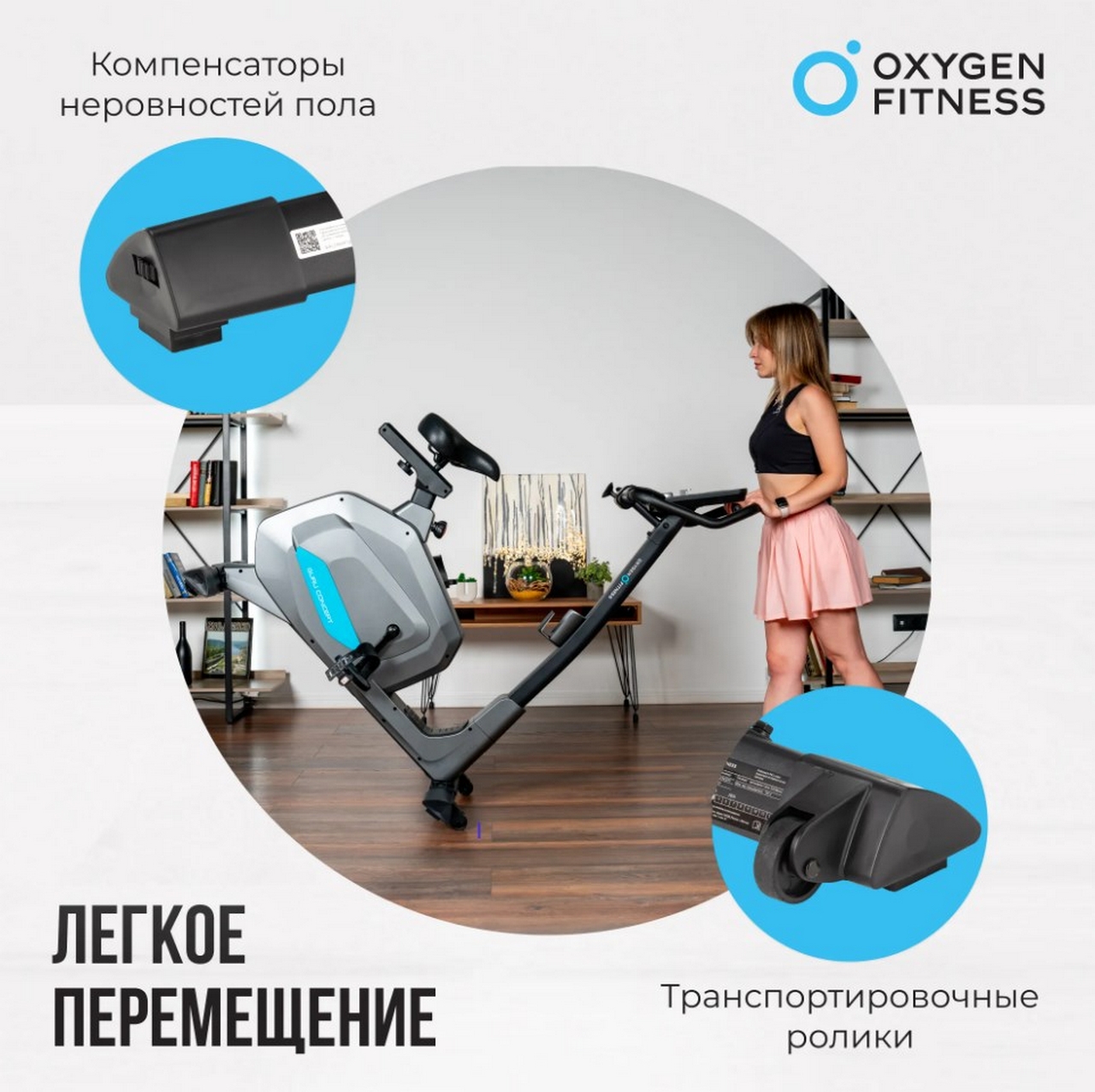 Велотренажер домашний Oxygen Fitness GURU CONCEPT 1280_1276