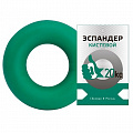 Эспандер Sportex кистевой Fortius, кольцо 20 кг (зеленый) 120_120