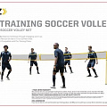 Сетка регулируемая футбольная\волейбольная SKLZ Pro training Soccer Volley 120_120