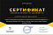 Сертификат на товар Стойка для гимнастических мячей Reebok RSRK-6GB