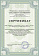 Сертификат на товар Теннисный стол DFC Tornado Home Compact SB-PT-01 черный