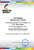 Сертификат на товар Турник в дверной проем (раздвижной) 150-170см Spektr Sport Телескоп 6, белый