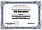Сертификат на товар Пьедестал прямоугольный Стандарт ПС-13 Gefes ПС-13Т Тумба
